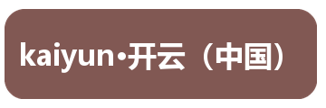 kaiyun·开云（中国）