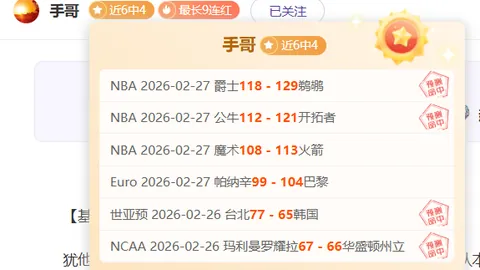 瓦格纳第三节制霸，鲍尔砍下35分7板，米勒手感冷，魔术力克黄蜂延续连胜势头